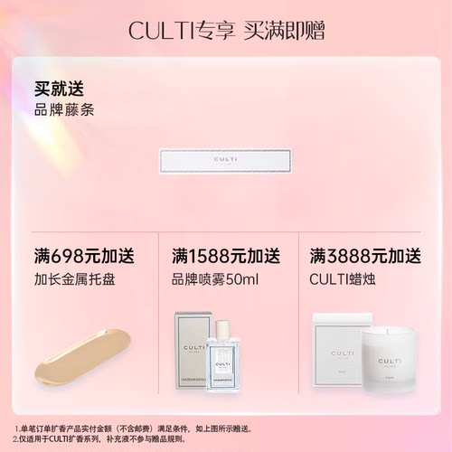 CULTI香薰家用房间室内持久进口自然精油酒店五星级无火香薰摆件 - 图1