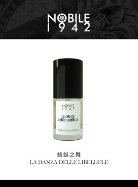 诺拜Nobile香水随身便携1942旧桥/月色檀香/蜻蜓/咖啡/果树 15ml