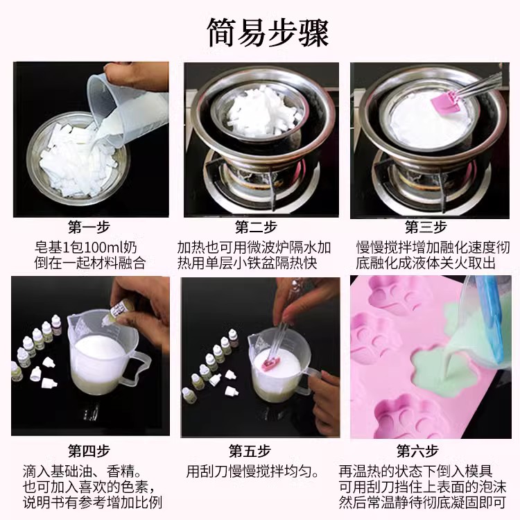 母乳diy手工皂原料无酒精温和不刺激植物皂基自制手工皂皂基-图1