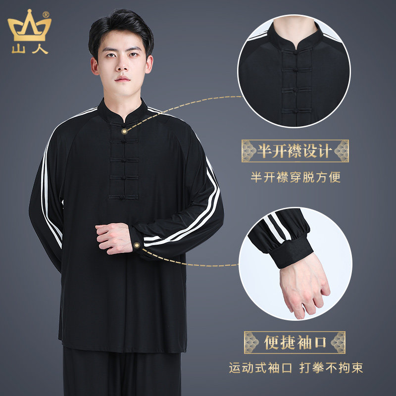2024新款太极服男款春秋季牛奶丝表演服装太极拳练功服运动风女士_虎窝淘