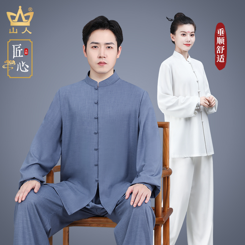 2024新款太极服男款春秋八段锦太极拳练功服女高端武术比赛表演服-图2