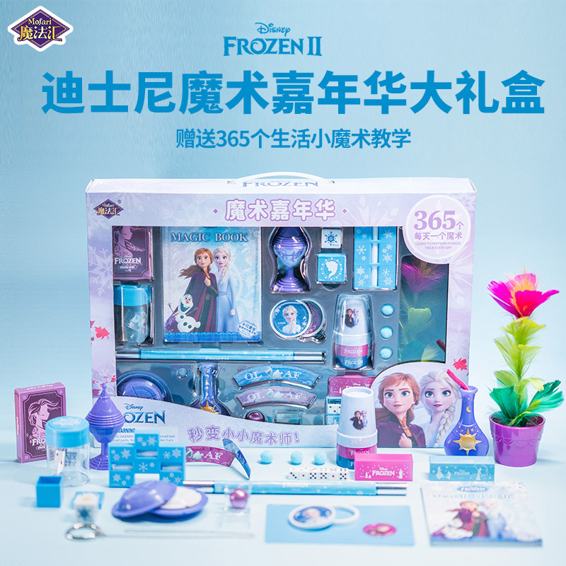 迪士尼儿童魔术道具礼盒套装近景还原冰雪奇缘玩具小学生新年礼物 - 图1