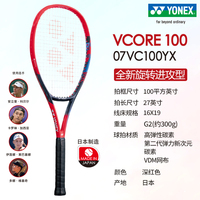 尤尼克斯VCORE 100网球拍优惠券怎么领