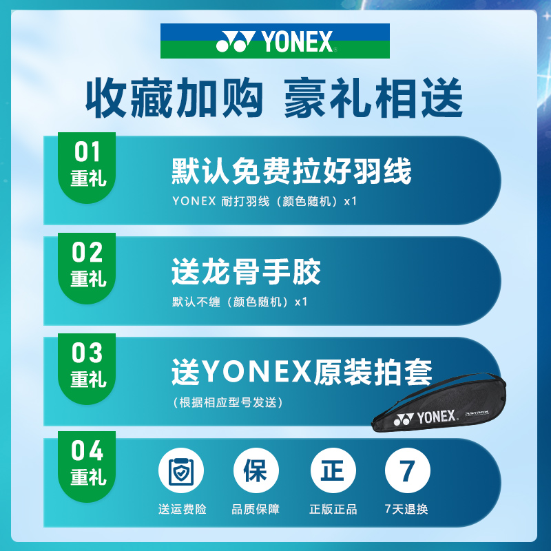 YONEX尤尼克斯羽毛球拍全碳素超轻进攻男女单拍天斧88s/88d/game - 图2