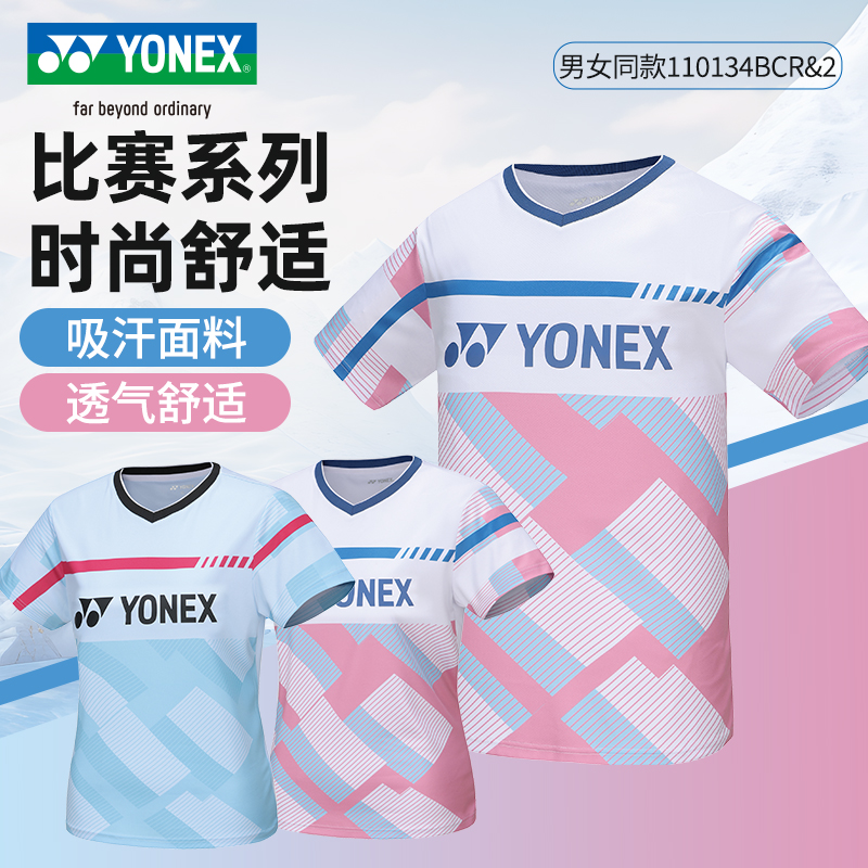 yonex2024新款尤尼克斯羽毛球服男女短袖比赛训练团购春夏运动服 - 图0