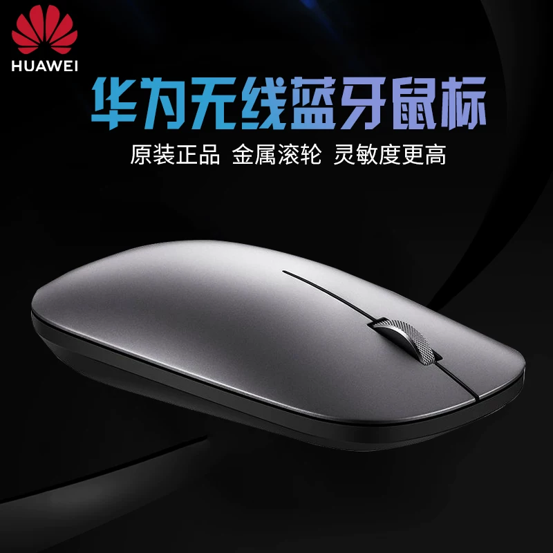 Huawei, Honor, беспроводная мышь без лишних действий, компактная управляемая планшетная маленькая бесшумная безграничный ноутбук, bluetooth, E13