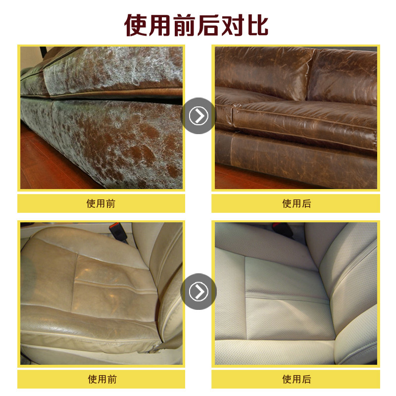 翰皇真皮沙发座椅免洗清洁清洗剂 翰皇居家日用皮具皮革护理剂