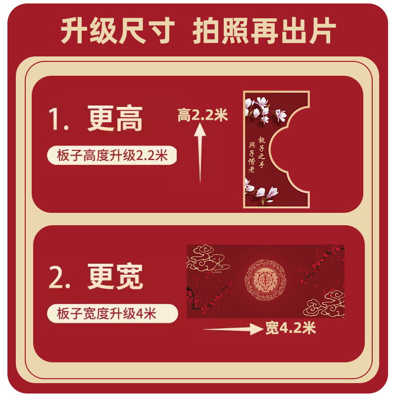 新中式订婚宴布置装饰网红背景墙kt板高级简单大气场景摆件全套餐 - 图2