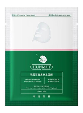 (买2送1)积雪草密集补水面膜清爽舒缓锁水保湿紧致面膜贴10贴/盒