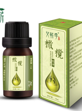 (10瓶)按摩艾草精油玫瑰精油薰衣草橄榄精油刮痧精油老姜精油男女