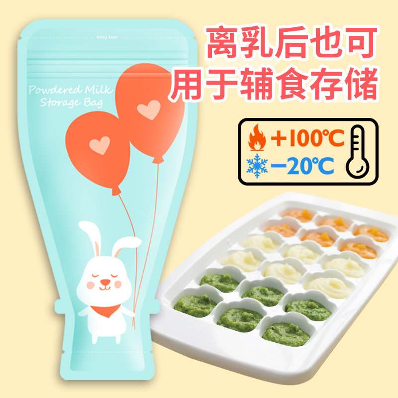 亲雅宝宝一次性奶粉袋便携格储奶袋 亲雅奶粉储存盒/奶粉盒