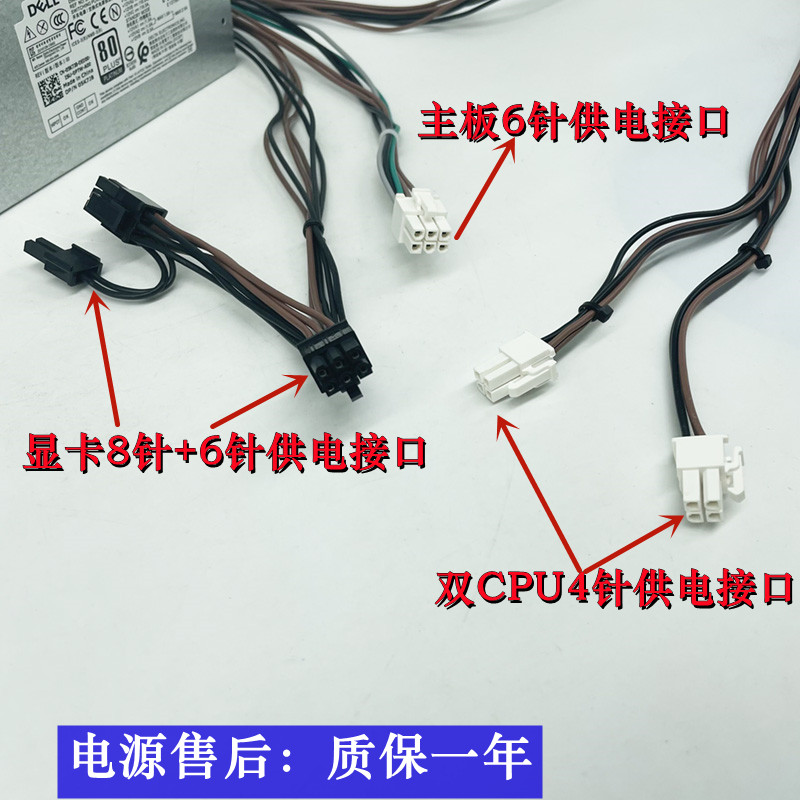 全新戴尔Dell台式机电源成铭3990 7090 7070MT升级显卡大功率500W - 图2