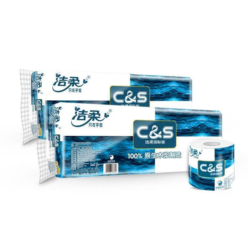 洁柔品牌卷纸卫生纸面子140批发加厚厕纸家用卷筒纸手纸实惠纸巾,淘宝优惠券,粉丝福利购,淘宝优惠卷