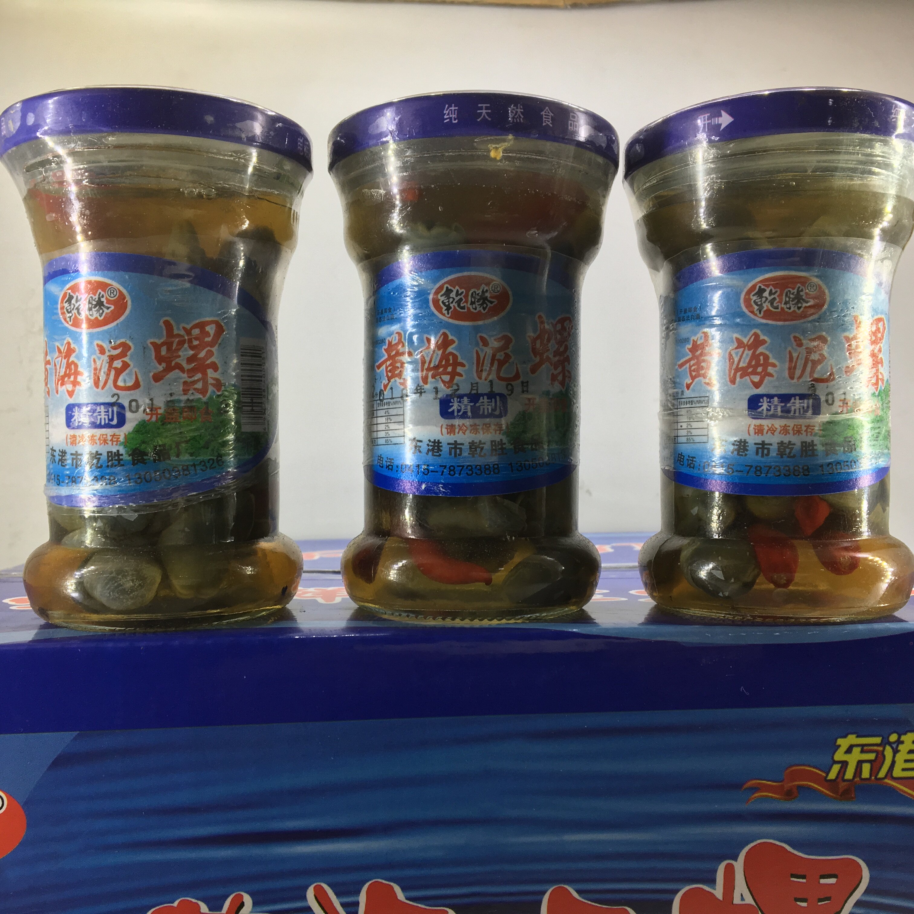 丹东东港特产黄海牌精制泥螺大规格12瓶东港泥溜子限辽宁省内包邮