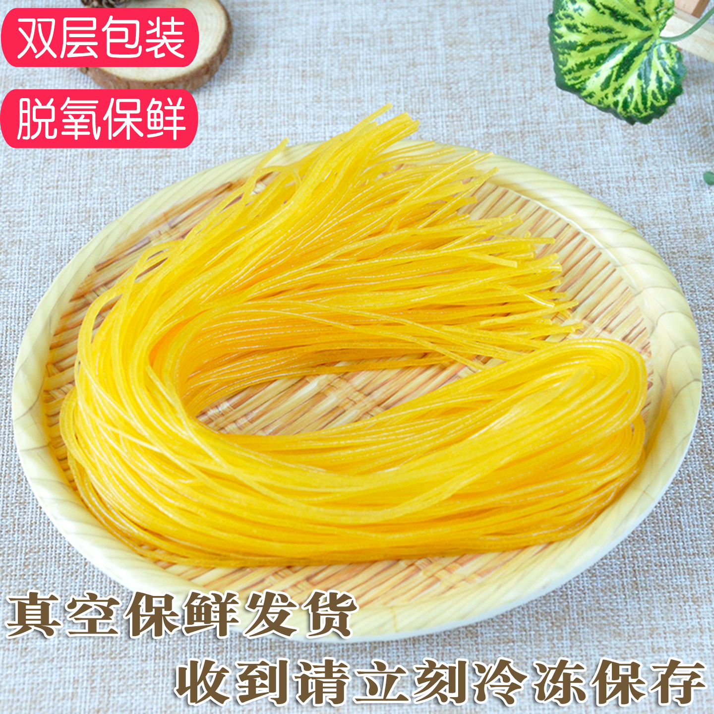 东北特产延边纯黄玉米面条5斤装整箱速食叉子条干热温面碴条挂面,淘宝优惠券,粉丝福利购,淘宝优惠卷