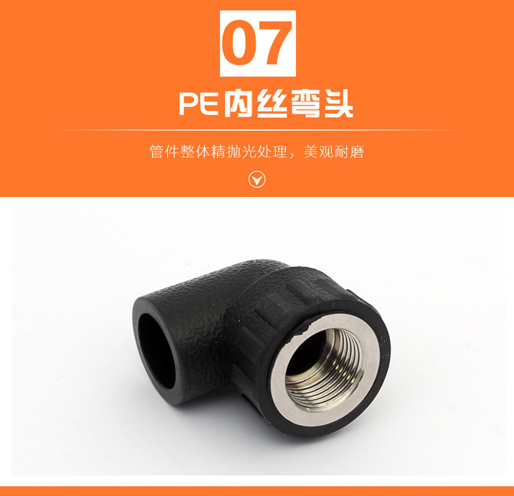 HDPE外丝内丝直接弯头三通水管 pe管件接头配件20 25 32 40 50_虎窝淘