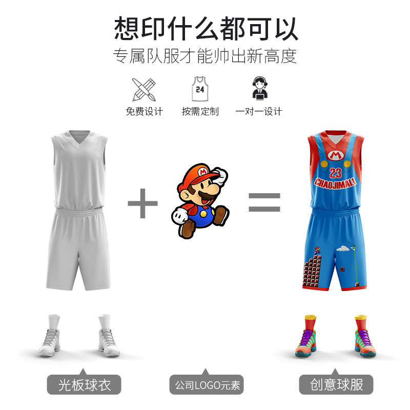 篮球服套装男詹姆斯球衣全身热转印足球服排球比赛训练队服女定制