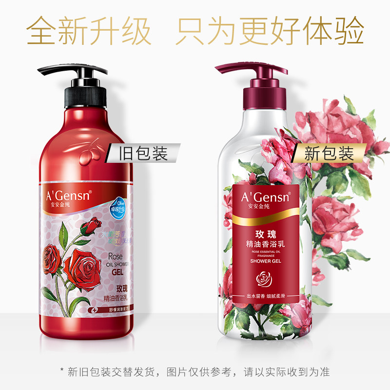 专柜正品安安金纯玫瑰精油乳香体乳 安安美丽家园身体乳/霜