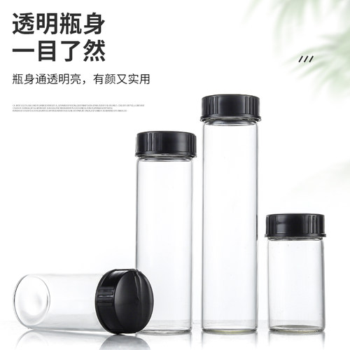 透明样品瓶高硼硅玻璃试剂瓶分装小空瓶耐高温瓶化学实验室密封瓶 - 图1