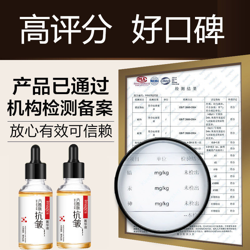 正品六胜肽抗皱精华液提拉紧致补水保湿嫩肤淡皱纹细纹抬头纹男女,淘宝优惠券,粉丝福利购,淘宝优惠卷