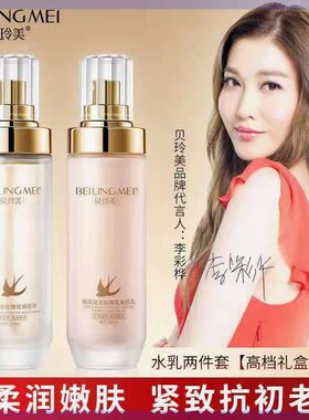 适合40-50-60岁中年妈妈妇女补水保湿抗皱提拉紧致燕窝水乳两件套