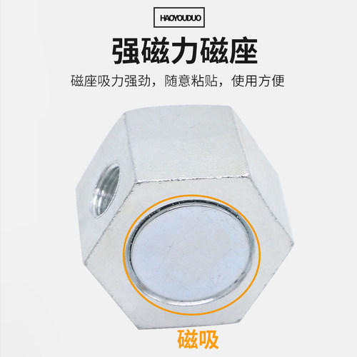 冷却管磁座 强磁蛇形管磁座 火花机油座底座 磁力座 车床喷油磁吸 - 图2