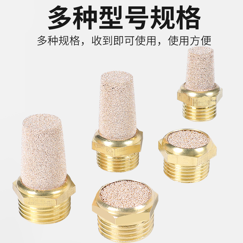 气动消声过滤器BSL铜长头排气01-02分气体平头电磁阀静音消音声器 - 图3