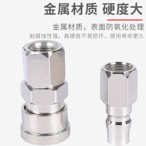 C式快速接头气管气泵空压机配件快插充气线绳小风炮快接气动软管 - 图0
