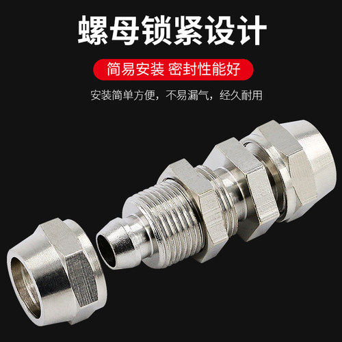 隔板直通穿板锁母串扳对接气嘴对插气动快速尼龙气管插管快拧接头 - 图0