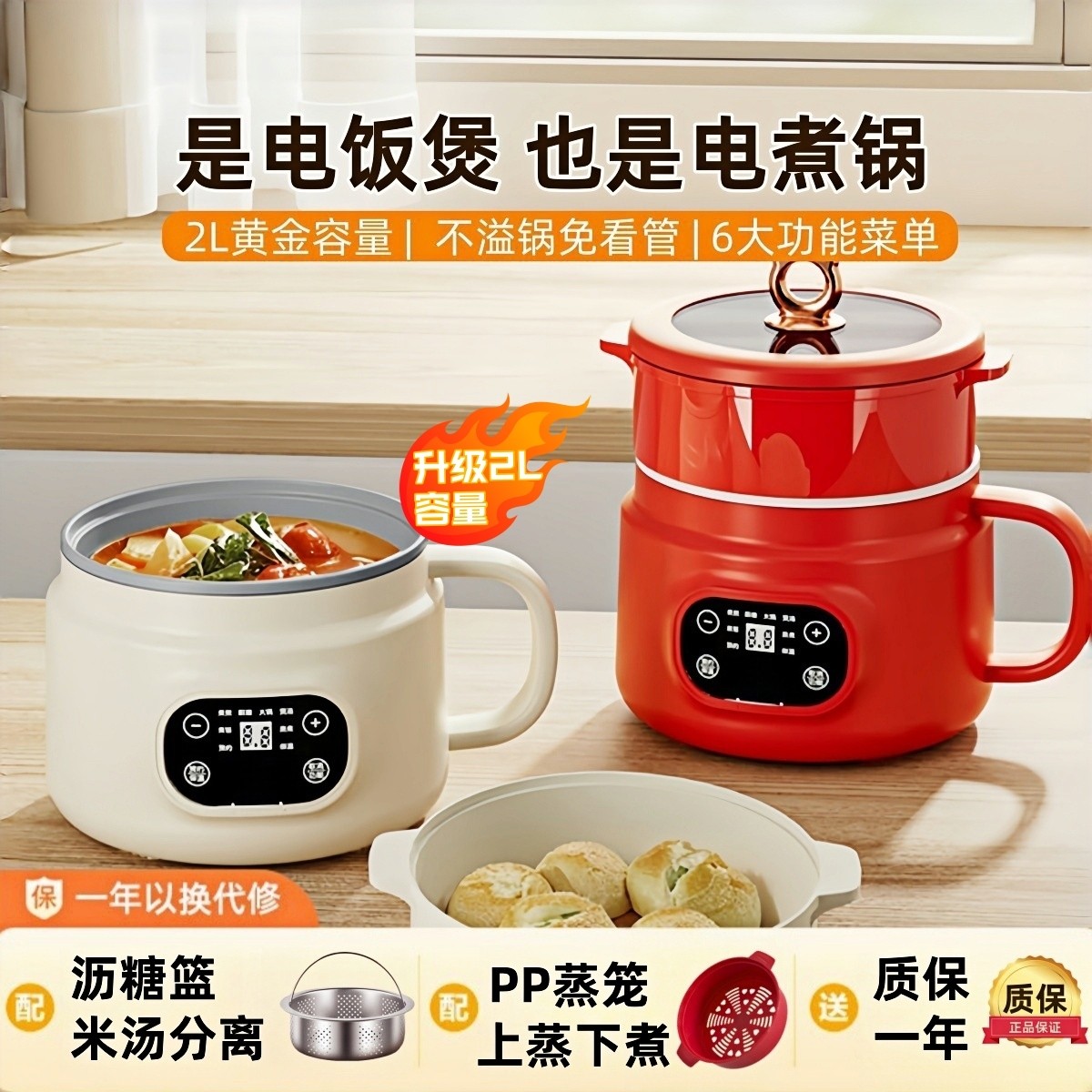 低糖智能小电饭煲小型1到2人迷你电煮锅电饭锅家用预约多功能正品,淘宝优惠券,粉丝福利购,淘宝优惠卷