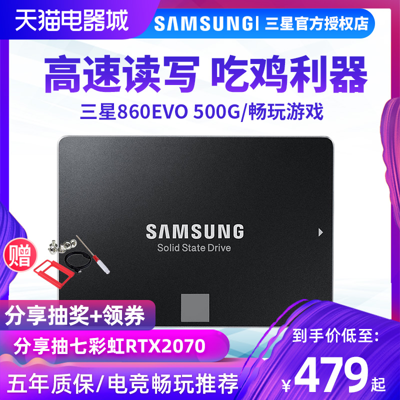三星 860EVO 500G SSD 筆記本固態硬碟 桌上型電腦電腦固態硬碟 SATA3