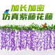 Simulated Wisteria Flowers and Rattan Living Room Ceiling Decorative Flowers