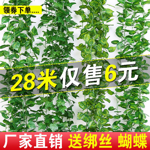 仿真藤条葡萄叶装饰假花藤蔓管道缠绕花藤绿植物吊顶树叶塑料绿叶 - 图0
