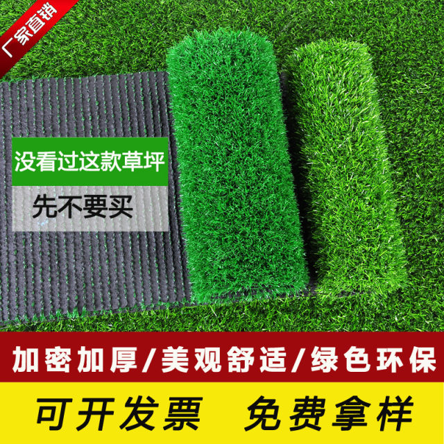 Simulated lawn carpet, fake artificial green plants, plastic turf
