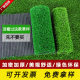 Simulated lawn carpet, fake artificial green plants, plastic turf