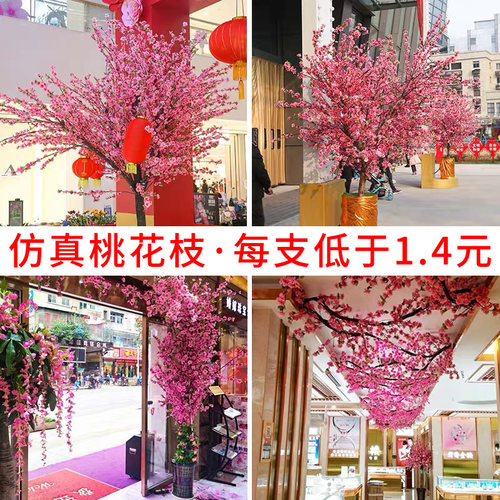 仿真桃花枝假腊梅花树枝樱花塑料花干花落地客厅绢花摆件室内装饰-图0