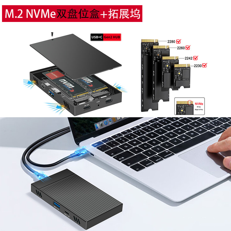 适用WD金士顿三星 M2固态硬盘盒PCIE NVME转电脑手机外置移动硬盘,淘宝优惠券,粉丝福利购,淘宝优惠卷