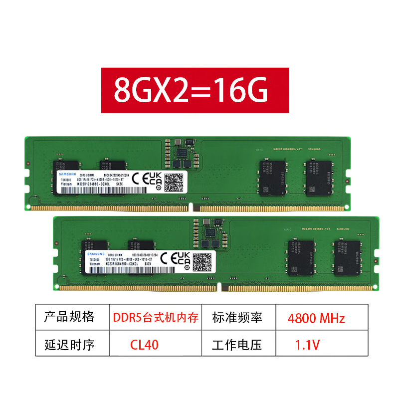 适用三星8G 16G 4800 5600 DDR5台式机内存条同批次双通道 - 图0