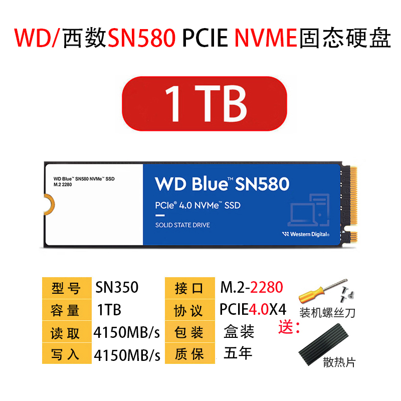 WD西部数据SN580 1T 2TB 2280 PCIE NVME笔记本固态硬盘台式电脑 - 图0