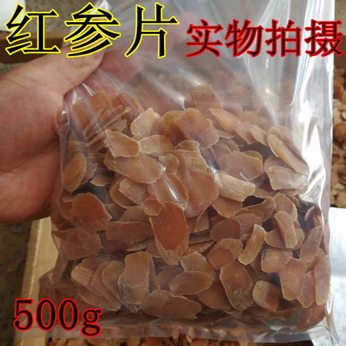 红参片500g装包邮正宗长白山人参切片生晒参高丽参中药材东北特产 - 图2