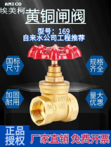 Emekke 169 gate valve thickened brass brake 4 points 6 points 1 inch DN15 20 25 32-50 32-50 ball valve