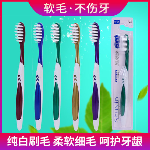 高档牙刷 成人牙刷软毛独立包装 高密度细丝软毛牙刷家庭装包邮 - 图2