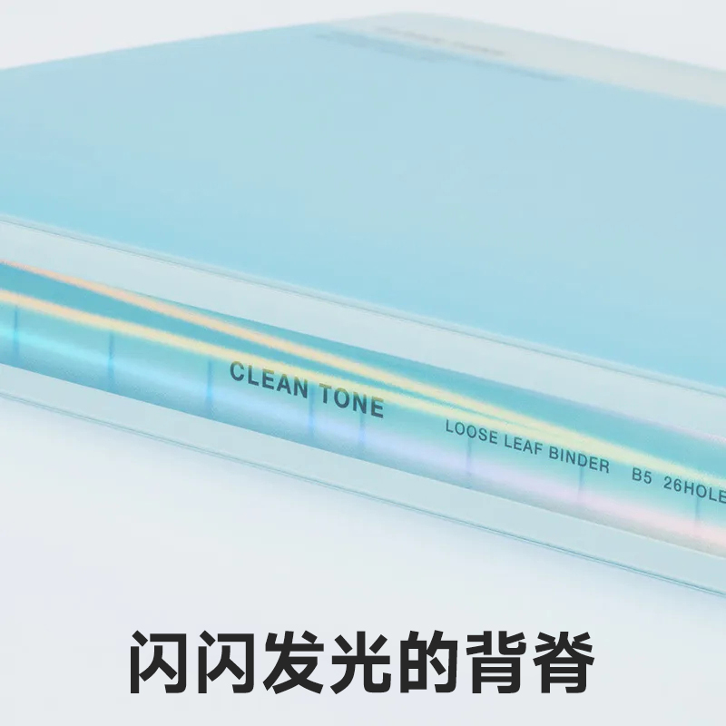 日本maruman满乐文活页本Clean Tone简约可拆卸B5活页本轻薄高颜值大容量透明软皮笔记本本子