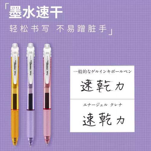 日本Pentel派通BLN105中性笔针管式按动彩色蓝红笔energel水笔顺滑速干签字笔蓝色学生用考试黑笔彩笔0.5mm - 图0