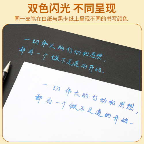 日本pentel派通双色蝴蝶笔闪光啫喱笔手帐笔hybrid珠光金属色网红松石绿写贺卡做笔记黑卡纸专用笔文具笔k110 - 图1