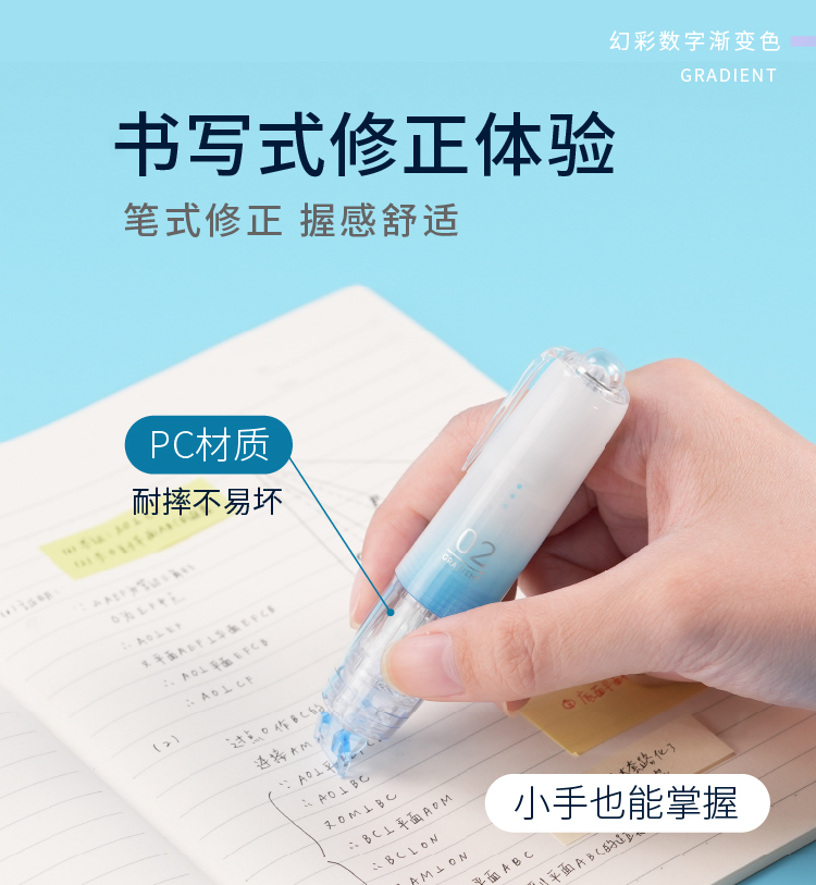 按动修正带学生用高颜值女生oval欧文渐变色可替换芯替芯学生用大容量涂改带可爱按动式便携实惠装文具6M - 图3