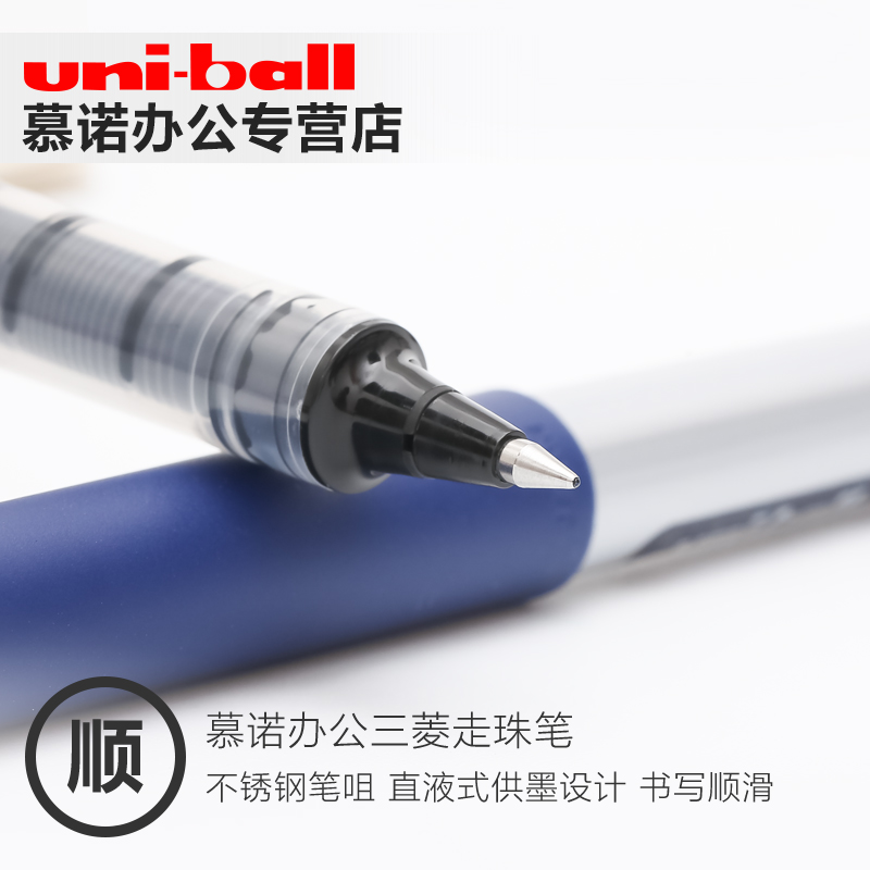 日本UNI三菱UB-150直液式水笔 UB150走珠笔签字笔0.5mm - 图1