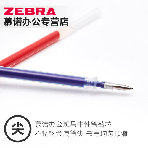 日本ZEBRA斑马CJ-0.5中性笔芯/考试水笔替芯/适用于JJ1办公水笔 - 图2