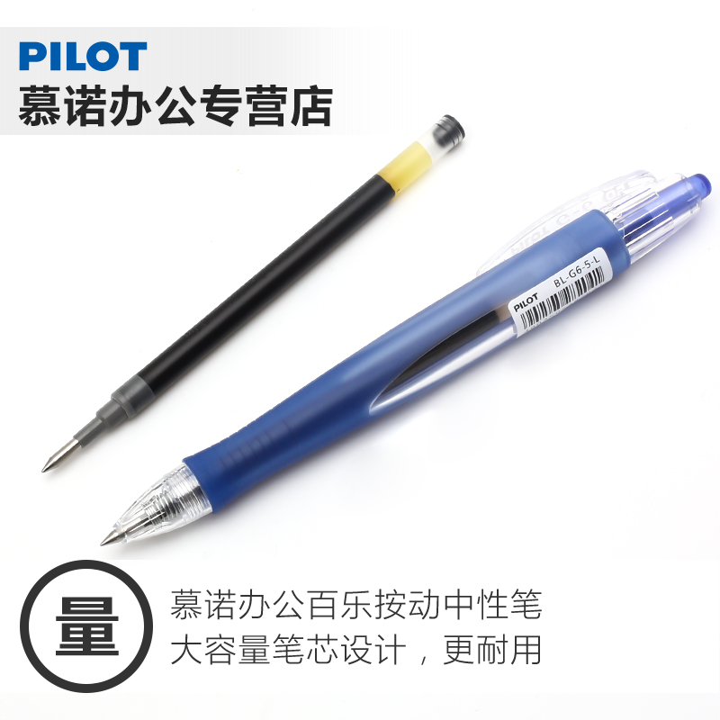 日本PILOT百乐G-6按动中性笔/BL-G6-5流线笔杆水笔0.5mm办公用品 - 图3