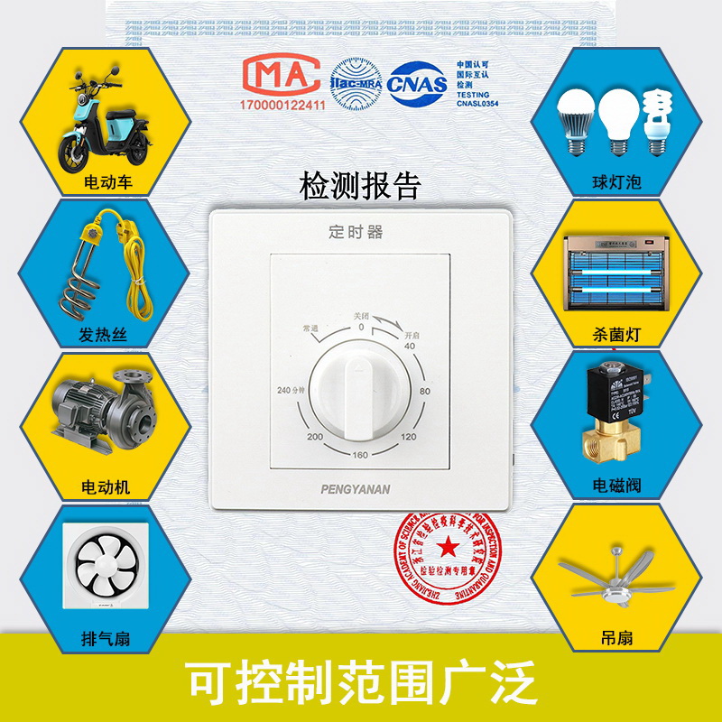 86型机械式延时开关倒计时断电控制器紫外线消毒灯时间定时器水泵
